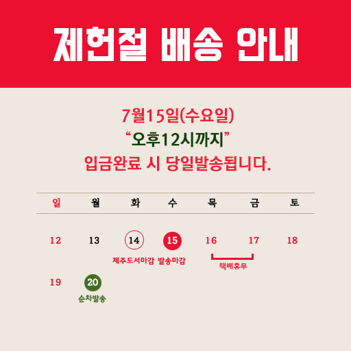 7월-제헌절.jpg